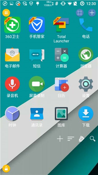Total Launcher(桌面启动器) v1.2.9 安卓版3