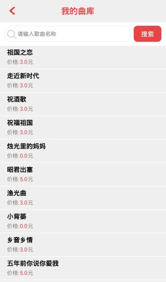 钢伴(钢琴教学) v1.0.2 安卓版0
