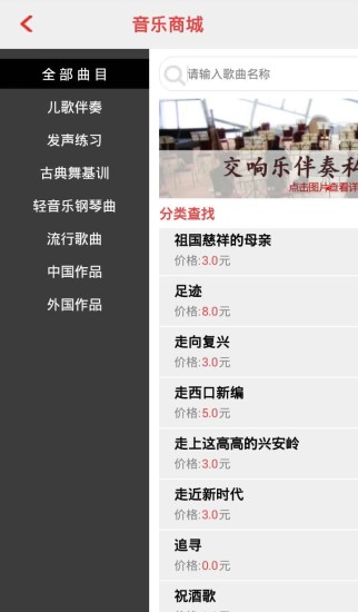 钢伴(钢琴教学) v1.0.2 安卓版2