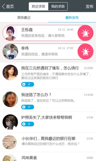 大保镖 v1.0.4 安卓版2