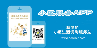 社区服务app