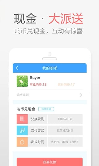 吃对药 v1.5.2 安卓版0