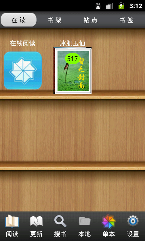 aa小说下载阅读器去广告版 v3.5 安卓版0