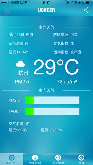 友好空气 v4.0.4 安卓版0