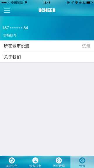 友好空气 v4.0.4 安卓版3