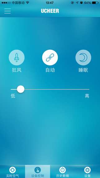 友好空气 v4.0.4 安卓版1