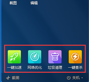 毒霸轻桌面 金山毒霸轻桌面