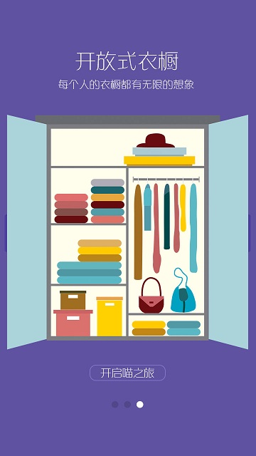 喵兮兮 v2.6 安卓版2