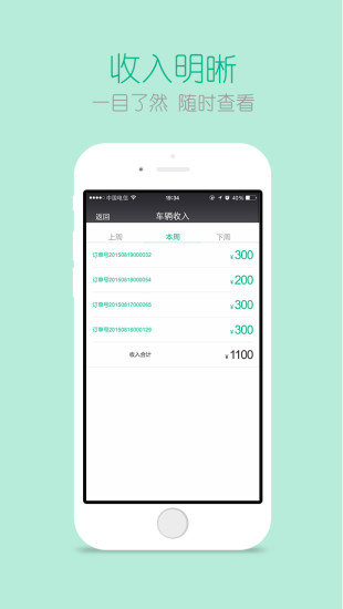 uto城际出行app v3.9.2 官方安卓版1
