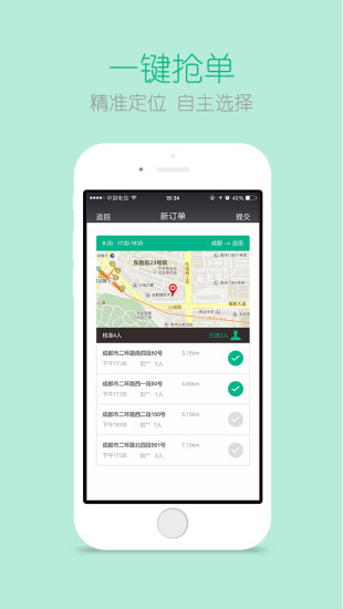 uto城际出行app v3.9.2 官方安卓版0