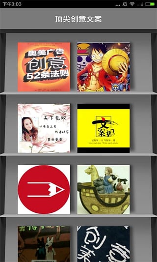 topys顶尖文案 v3.8.9 安卓版0