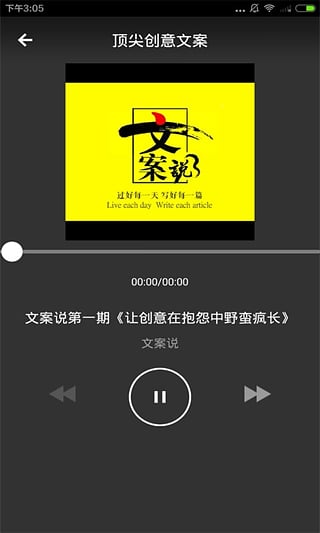 topys顶尖文案 v3.8.9 安卓版3