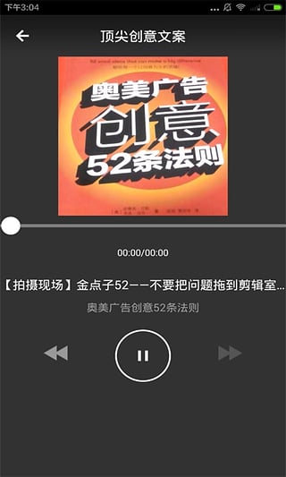 topys顶尖文案 v3.8.9 安卓版1