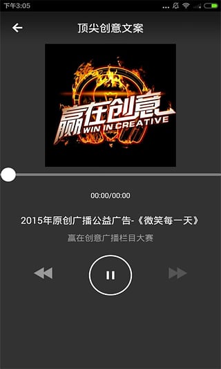 topys顶尖文案 v3.8.9 安卓版2