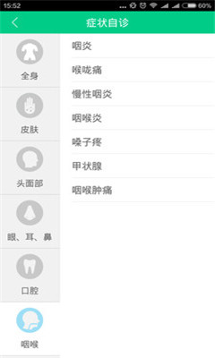 雾霾口袋医生 v1.0.1 安卓版0