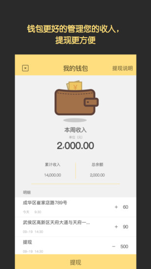 小工蜂师傅端(上门维修) v1.0.0 安卓版3