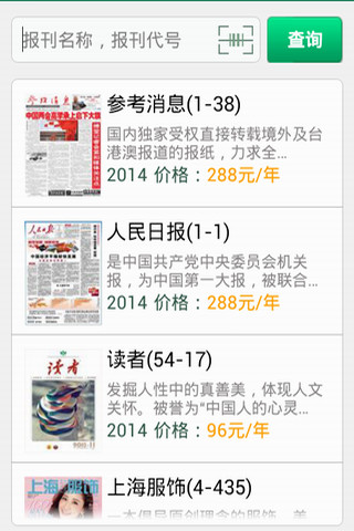 广东邮政手机营业厅 v1.1.20 安卓版1