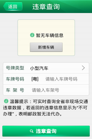 广东邮政手机营业厅 v1.1.20 安卓版3