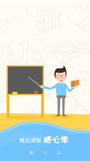 爱学堂微课 v3.7.9 官方安卓版0