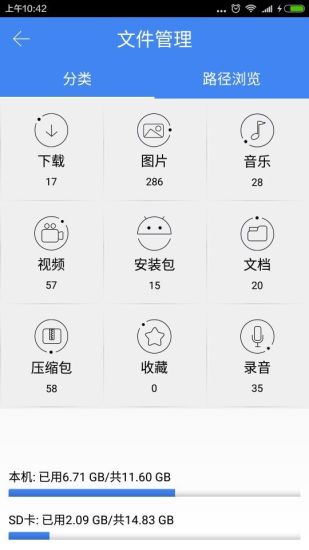 优储(手机管理工具) v1.1.5 安卓版0