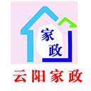 云阳家政