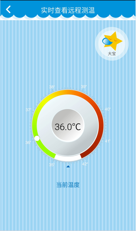 Babysit儿童智能体温计 v1.1218.01 安卓版1