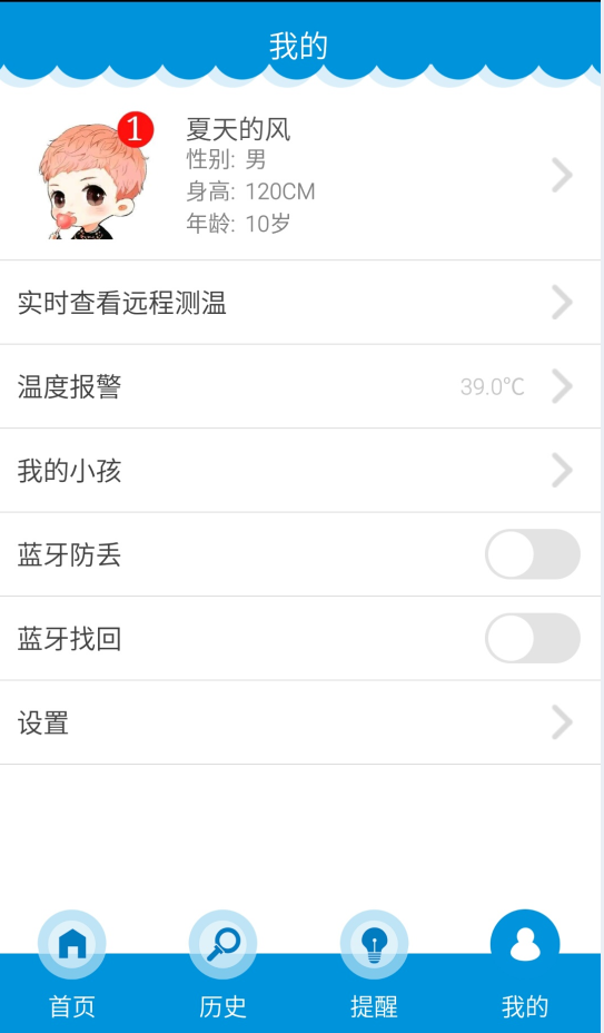 Babysit儿童智能体温计 v1.1218.01 安卓版3