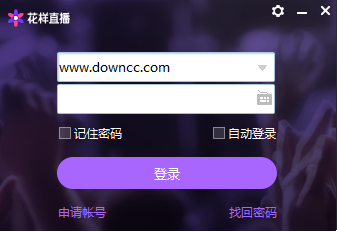 腾讯花样直播pc版 v2.4.103.0 官方版0