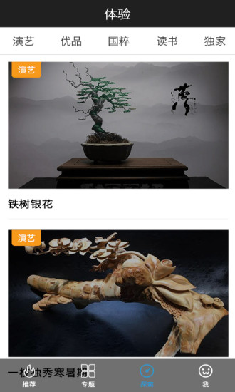 菠菜(阅读) v1.0 安卓版2