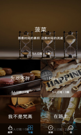 菠菜(阅读) v1.0 安卓版3