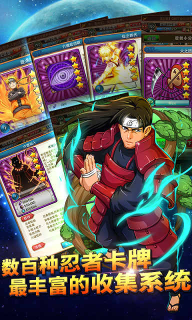 360版火影大人手游 v1.0.0 安卓版1