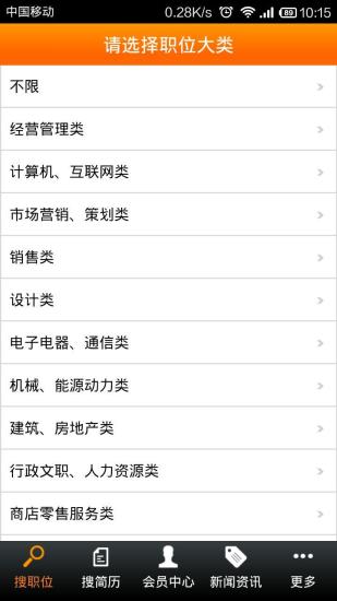 云南人才市场 v2.0 安卓版0