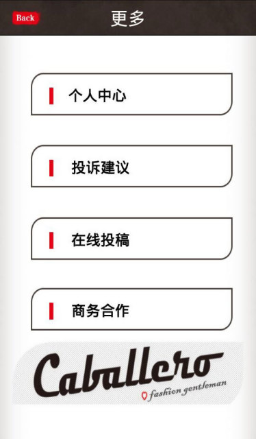 时尚绅士(男士穿衣搭配) v2.03.02 安卓版1