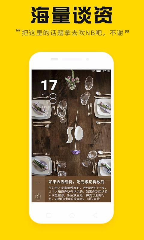 金立故事锁屏 v1.2.0 安卓版1