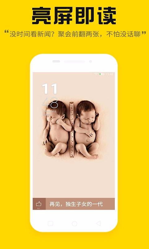 金立故事锁屏 v1.2.0 安卓版2