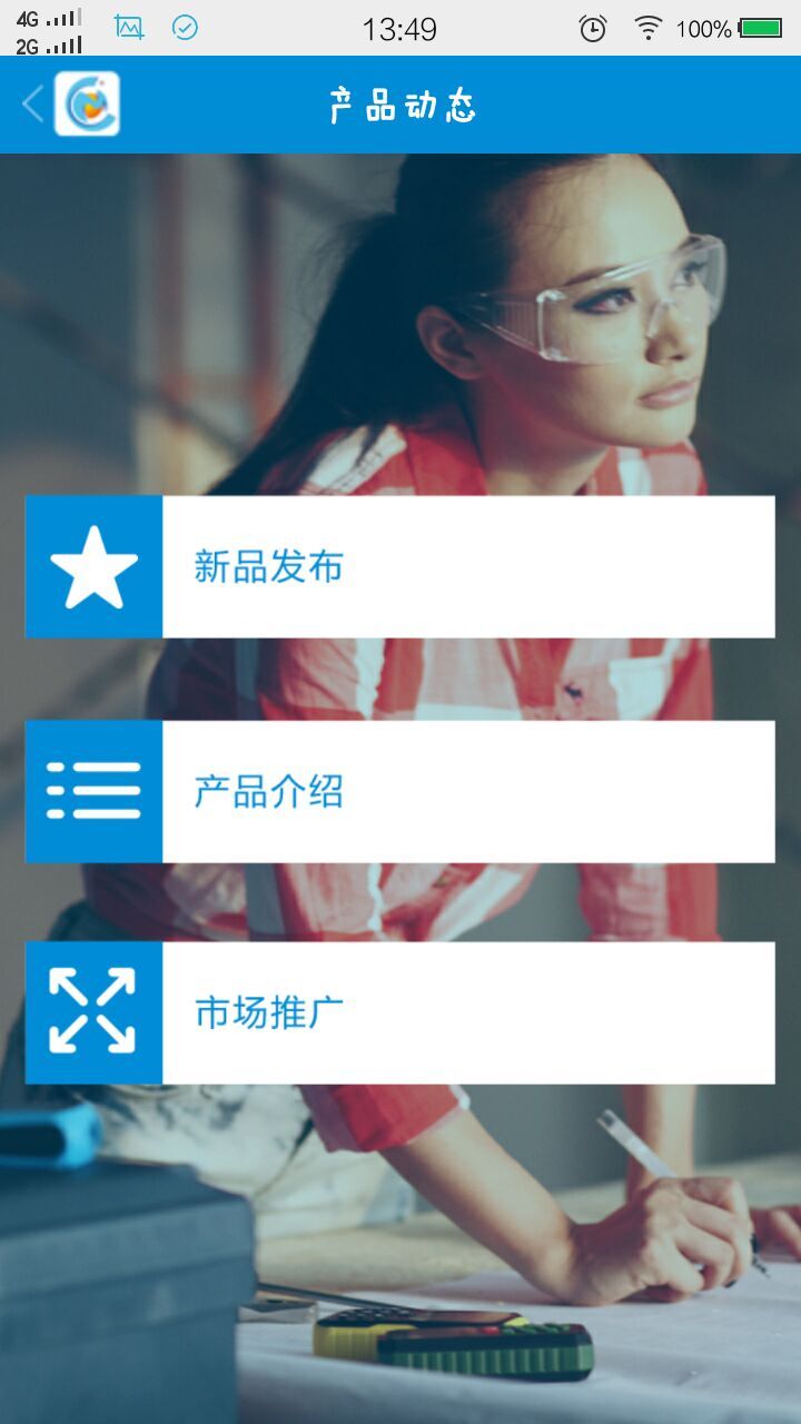 Mileseey iMeter(迈测科技) v2.1.13 安卓版0
