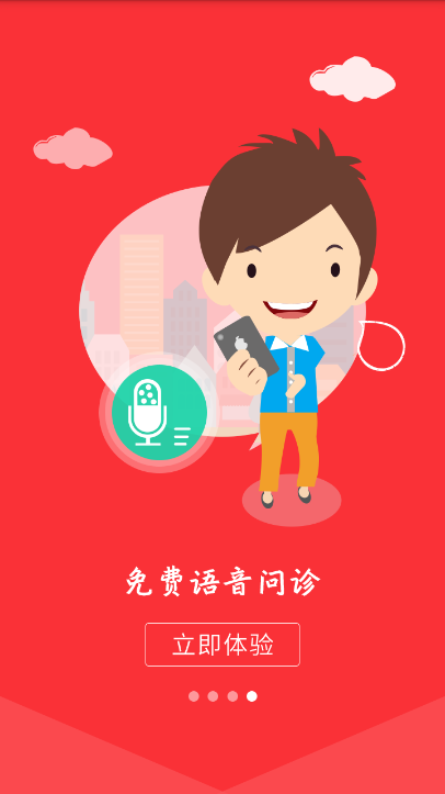 名医预约挂号平台 v1.40 安卓版1