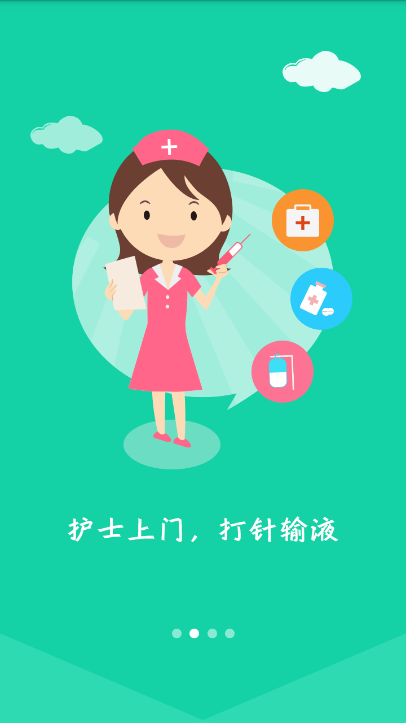 名医预约挂号平台 v1.40 安卓版3