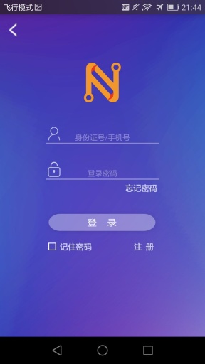 南通市民卡手机版 v1.1.1 安卓版3