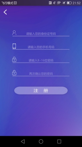 南通市民卡手机版 v1.1.1 安卓版2