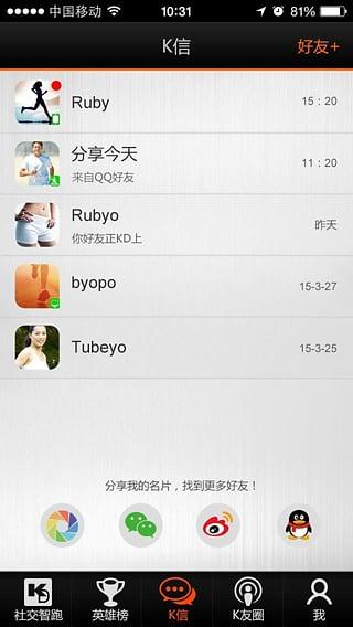 社交智能跑步机(社交智跑) v1.0.2 安卓版0