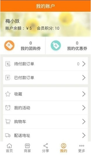 753本地团 v4.4.61 安卓版1