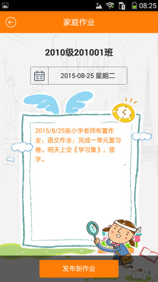 资中二中教育+ v3.3.4 安卓版2