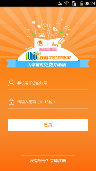 资中二中教育+ v3.3.4 安卓版0