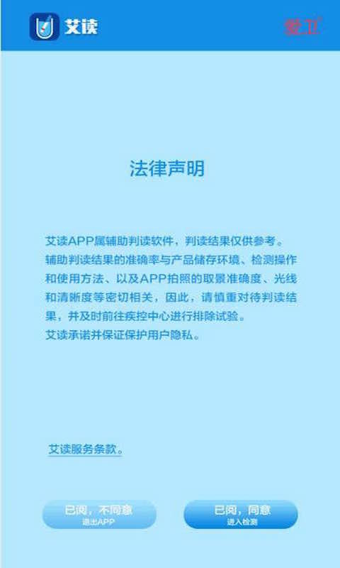艾读(测试版2015) v1.4 安卓版0