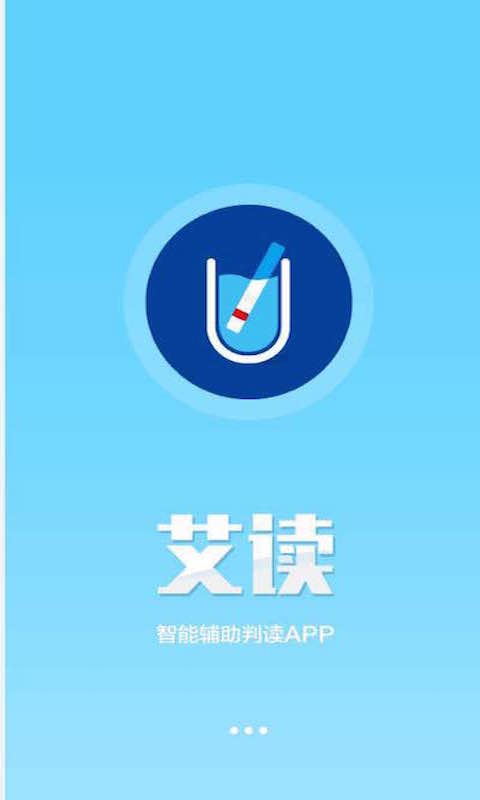 艾读(测试版2015) v1.4 安卓版1
