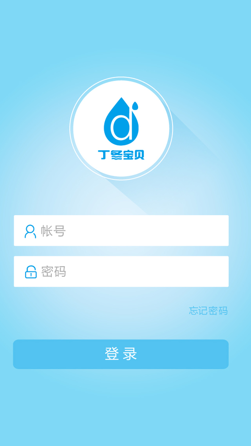 丁冬宝贝家长版 v2.1.0 安卓版1