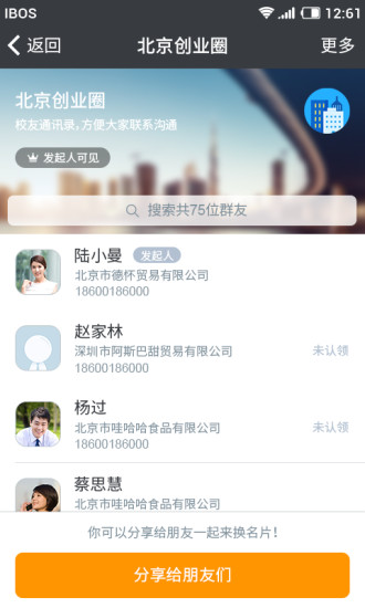 酷办公(团队协同) v2.01 安卓版2