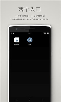 极简锁屏 v1.0 安卓版1