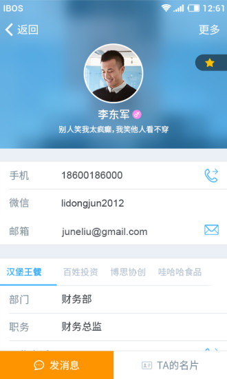 酷办公(团队协同) v2.01 安卓版3